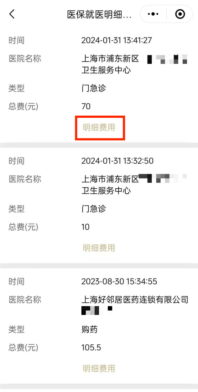 杭州最新医保个人账户余额查看方法分析(最方便真实的杭州医保个人账户余额查看怎么查方法)