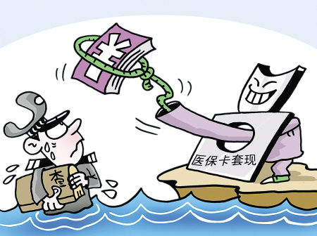杭州最新医保套现如何操作方法分析(最方便真实的杭州医保套现的联系方式方法)