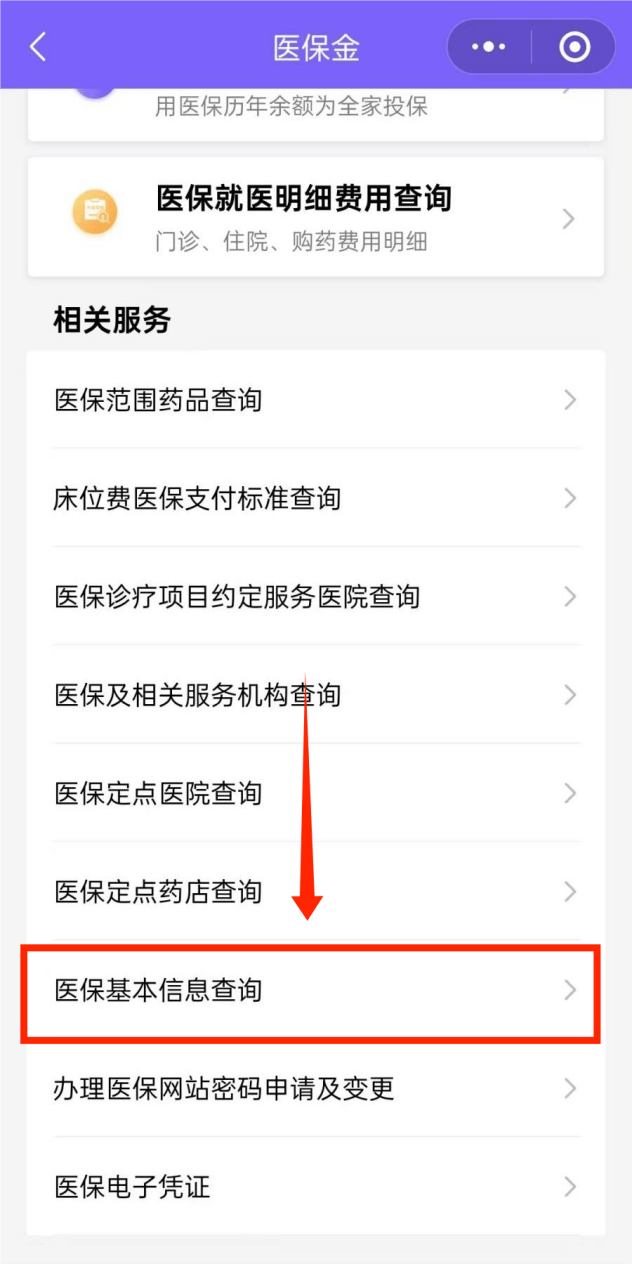 杭州最新医保余额网上提取手机上怎么提取方法分析(最方便真实的杭州医保余额网上提取手机上怎么提取不了方法)