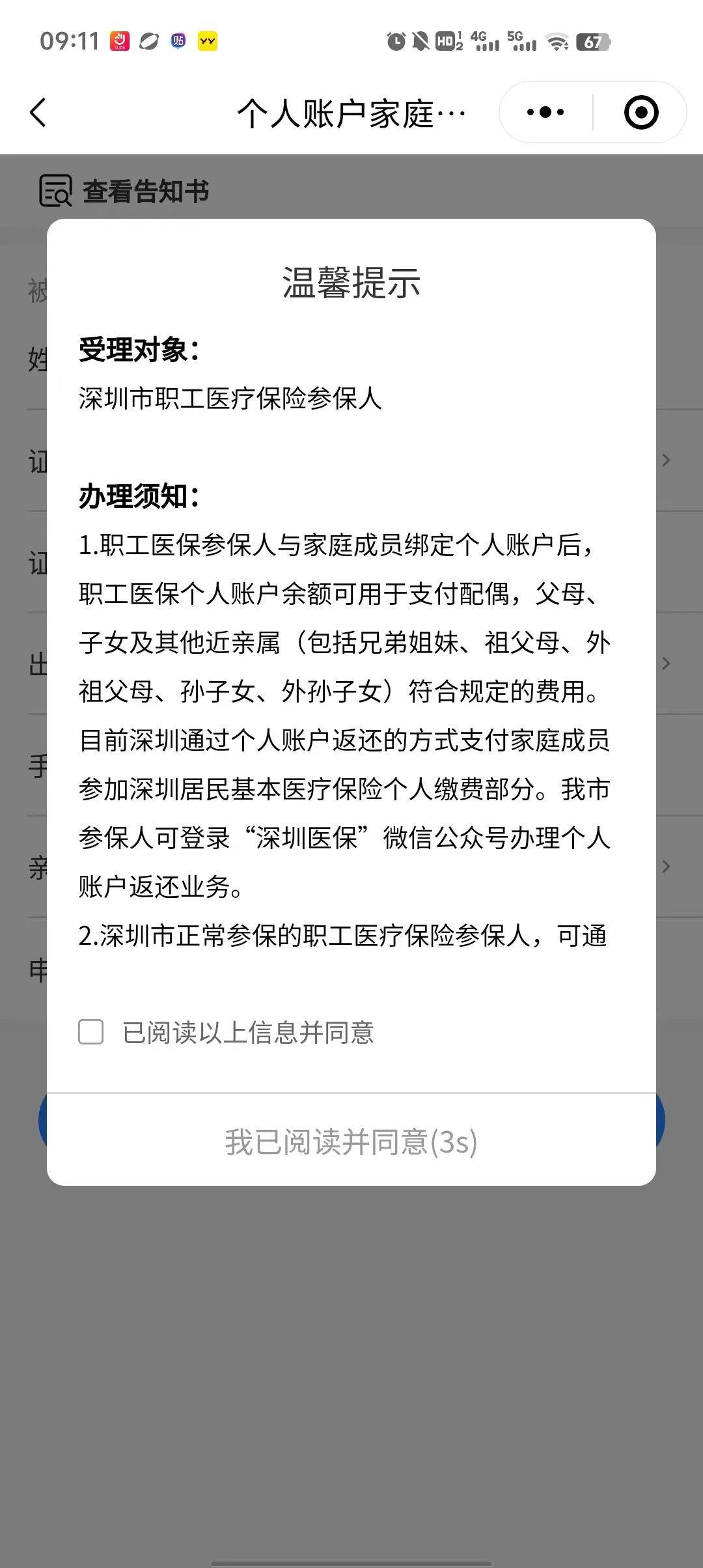杭州最新深圳医保停保余额能提取吗方法分析(最方便真实的杭州深圳的医保卡停交了里面有钱请问可以用吗方法)