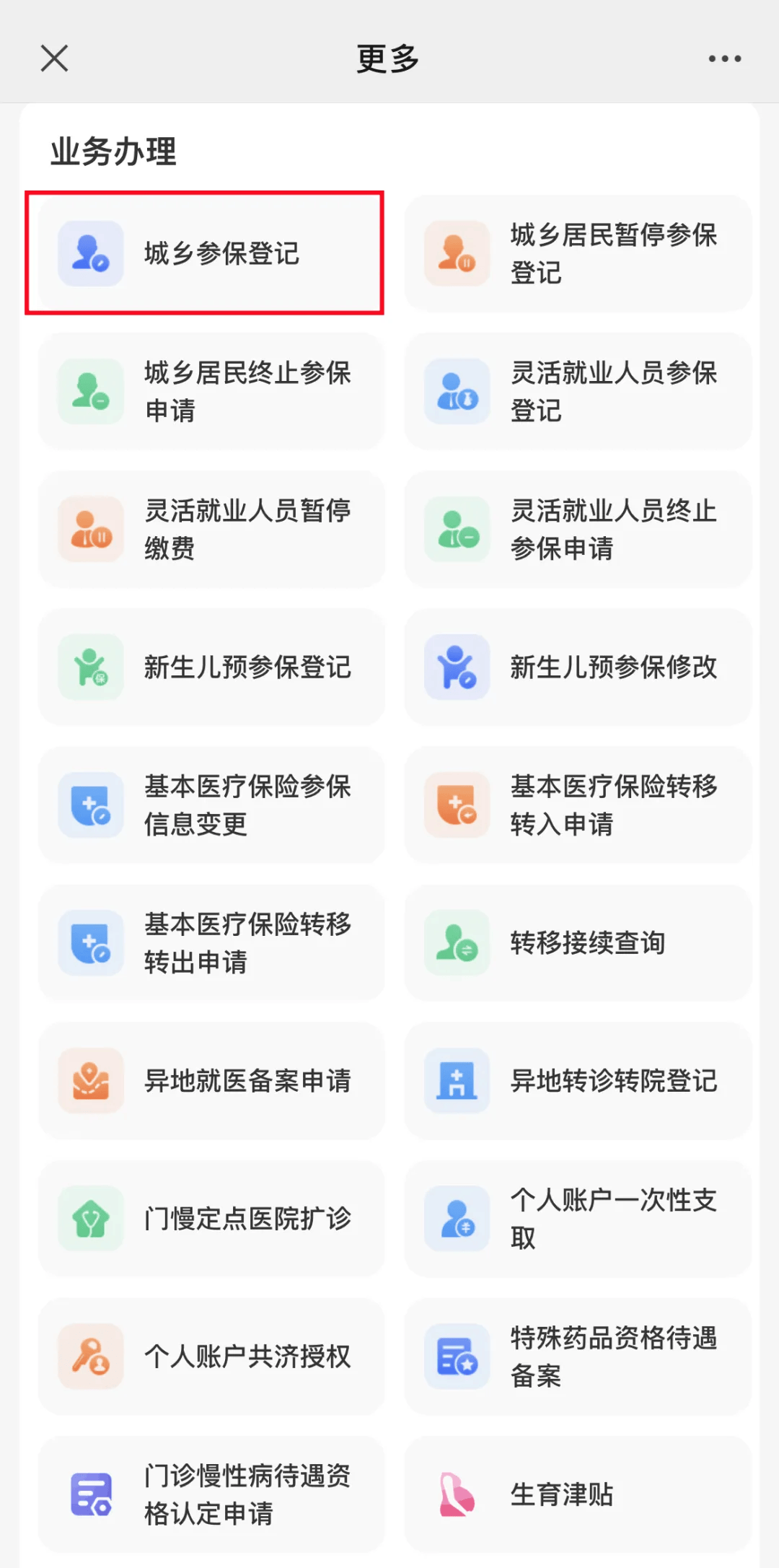 杭州最新小额医保套现24小时微信方法分析(最方便真实的杭州小额医保套现24小时微信可以吗方法)