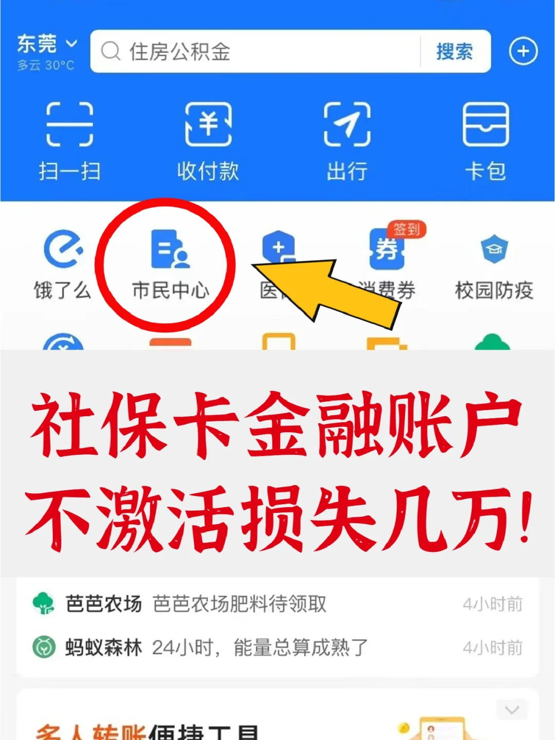 杭州最新宜宾医保卡提现方法分析(最方便真实的杭州宜宾医保卡提现多久到账方法)