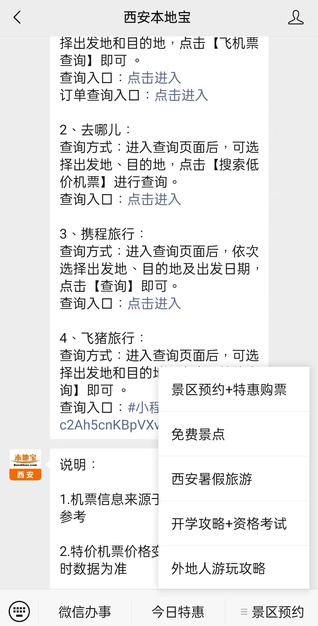 杭州最新西安医保取现24小时微信方法分析(最方便真实的杭州西安市医疗保险卡余额可以取现吗?方法)