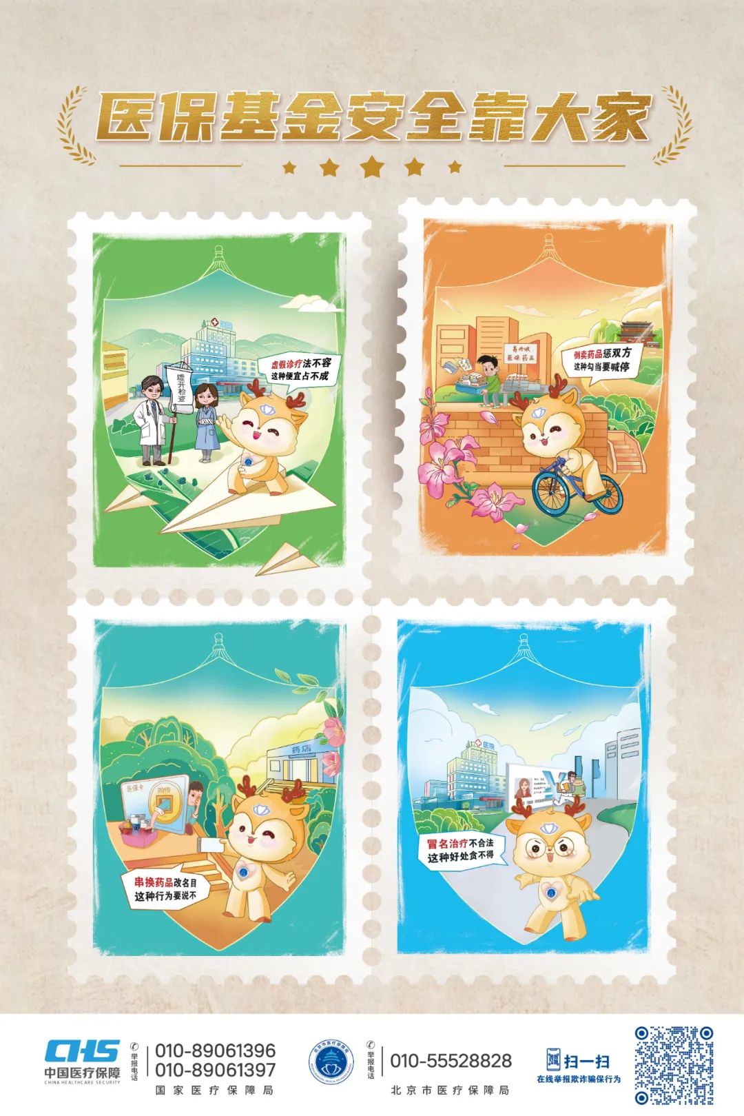 杭州最新24小时套医保卡微信全国方法分析(最方便真实的杭州在线套医保卡方法)