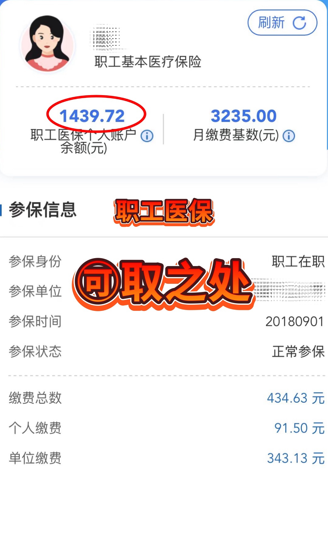 杭州最新深圳医保个人账户提取方法分析(最方便真实的杭州深圳医保个人账户提取流程方法)