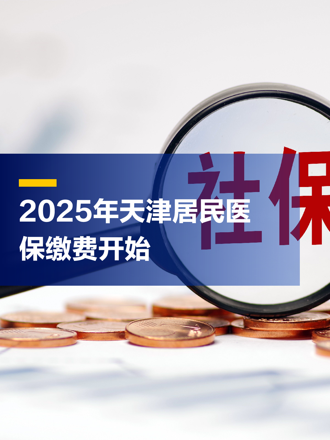 杭州最新2025年天津医保卡余额提现方法分析(最方便真实的杭州天津医保卡提现怎么提方法)