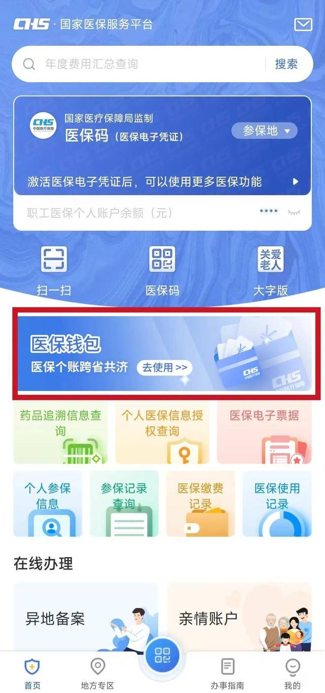 杭州最新医保卡提现套取微信方法分析(最方便真实的杭州医保提取24小时微信方法)