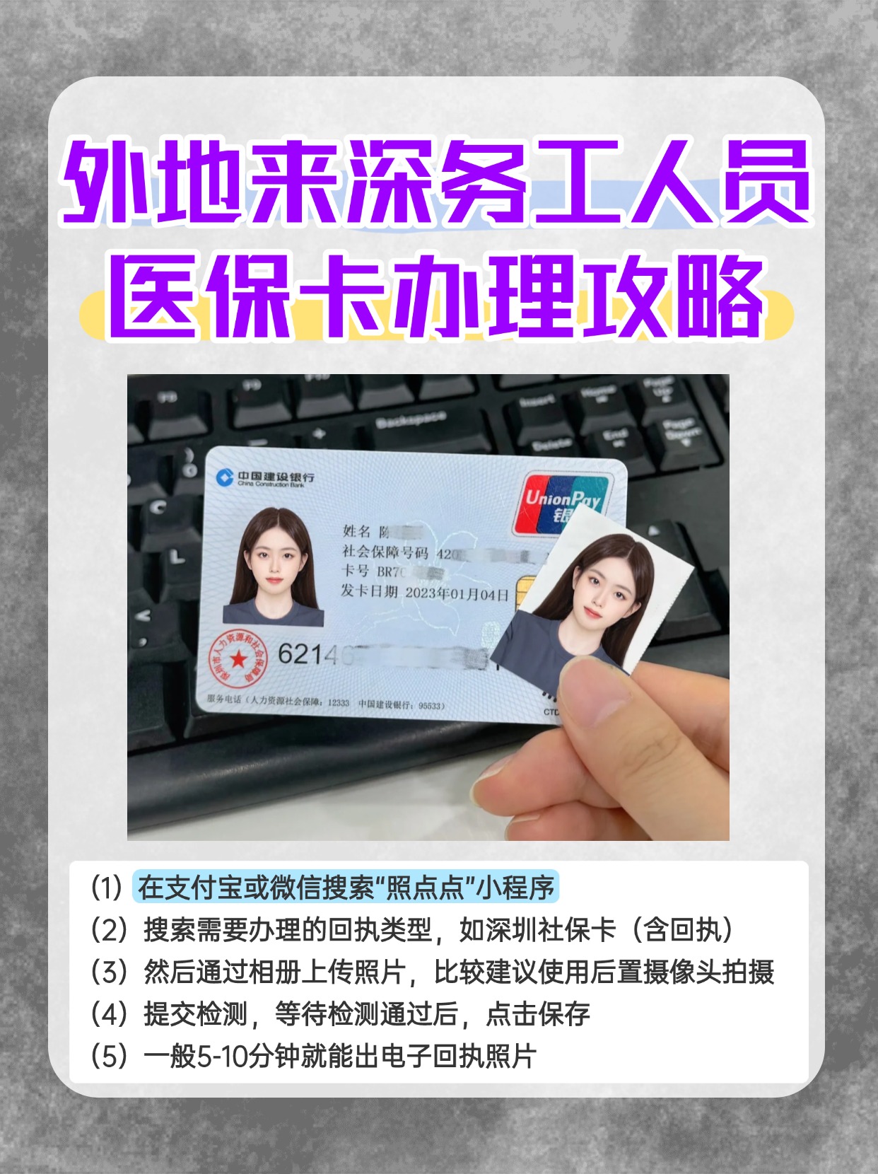 杭州最新合肥哪里可以套医保卡方法分析(最方便真实的杭州合肥实体医保卡在哪里办理方法)