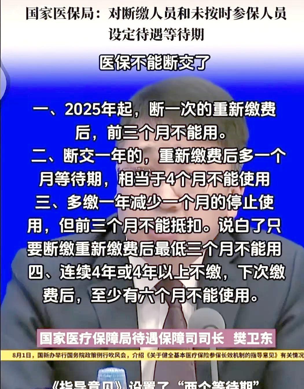 杭州最新找中介10分钟提取医保2025方法分析(最方便真实的杭州找中介10分钟提取医保宁波可以吗方法)