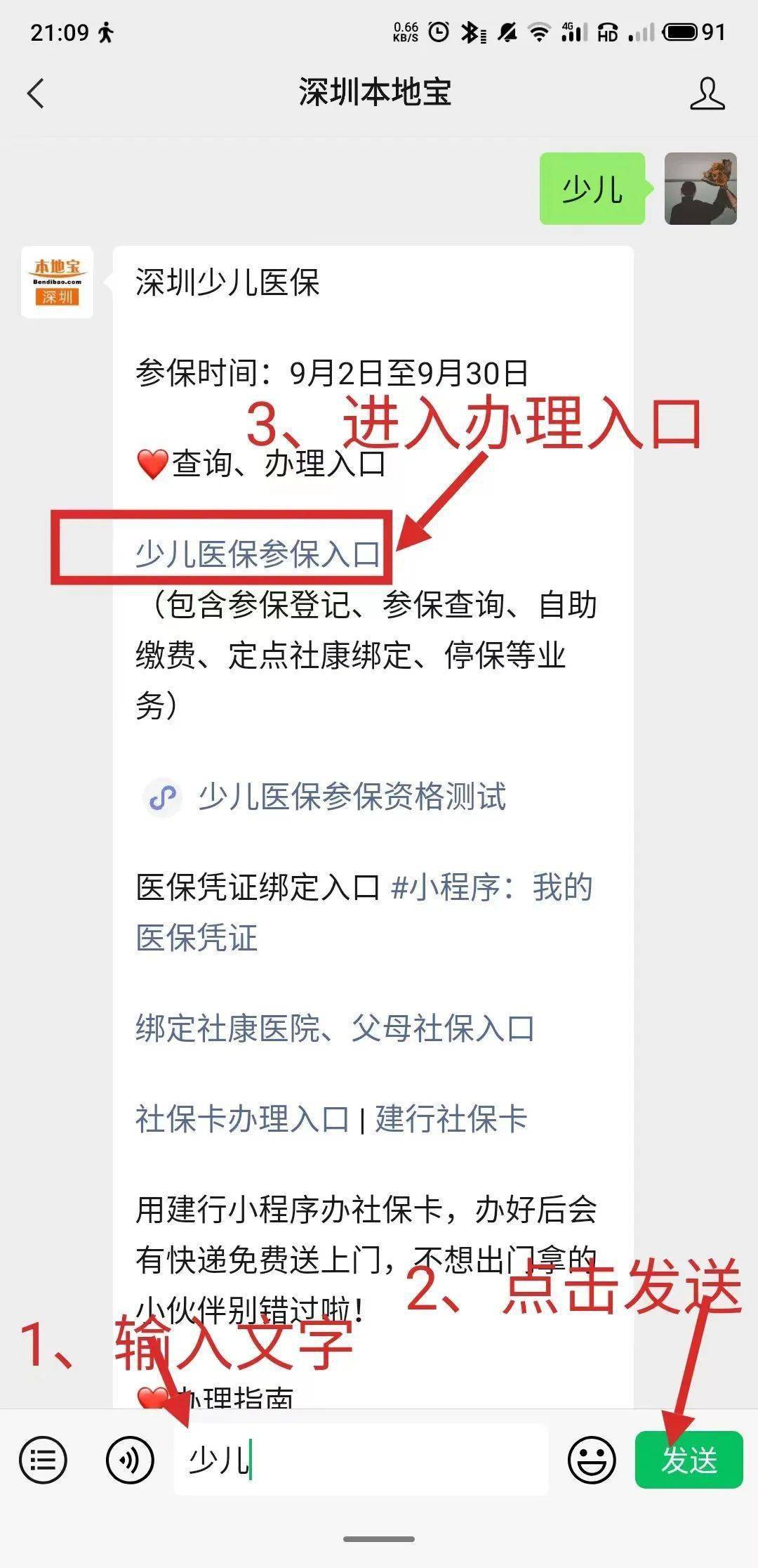 杭州最新深圳医保套现24小时微信方法分析(最方便真实的杭州深圳医保套现24小时微信怎么操作方法)