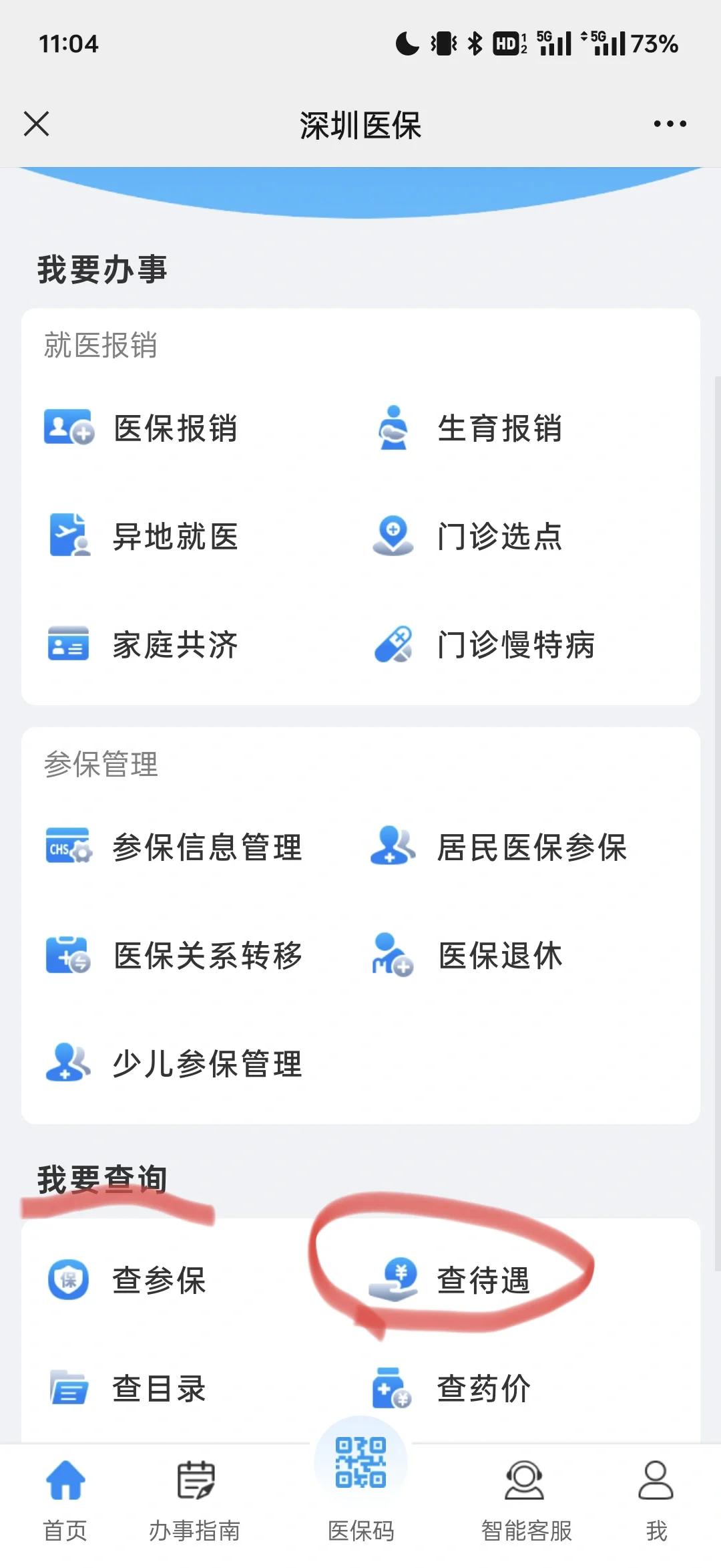 杭州最新深圳医保余额怎么提取方法分析(最方便真实的杭州深圳医保的钱怎么提取出来方法)