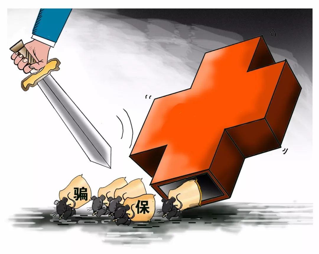 详细阅读:杭州最新医保卡怎么套现金犯法吗方法分析(最方便真实的杭州医保卡套取现金操作2019方法) 杭州最新医保卡怎么套现金犯法吗方法分析(最方便真实的杭州医保卡套取现金操作2019方法)