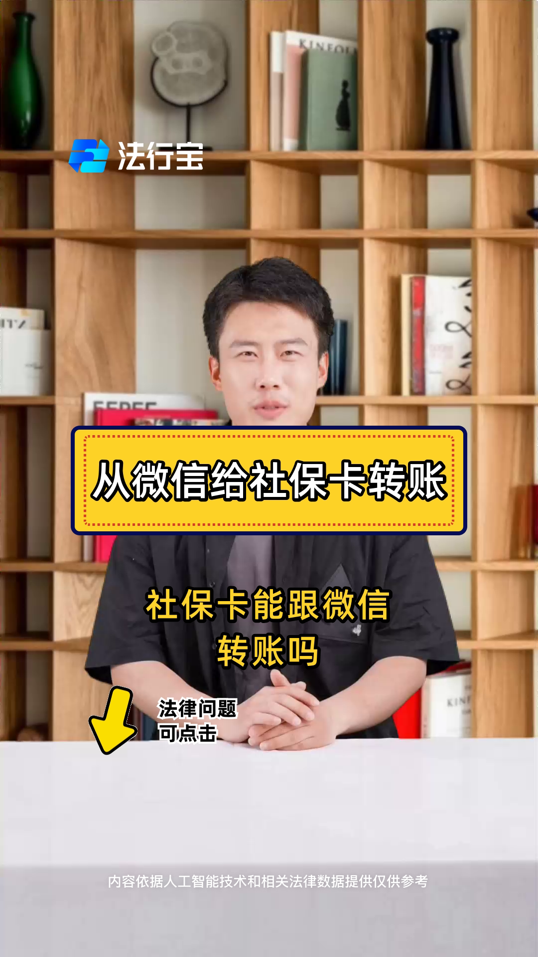 详细阅读:杭州最新微信刷社保卡方法分析(最方便真实的杭州微信上个社保卡如何用来支付方法) 杭州最新微信刷社保卡方法分析(最方便真实的杭州微信上个社保卡如何用来支付方法)