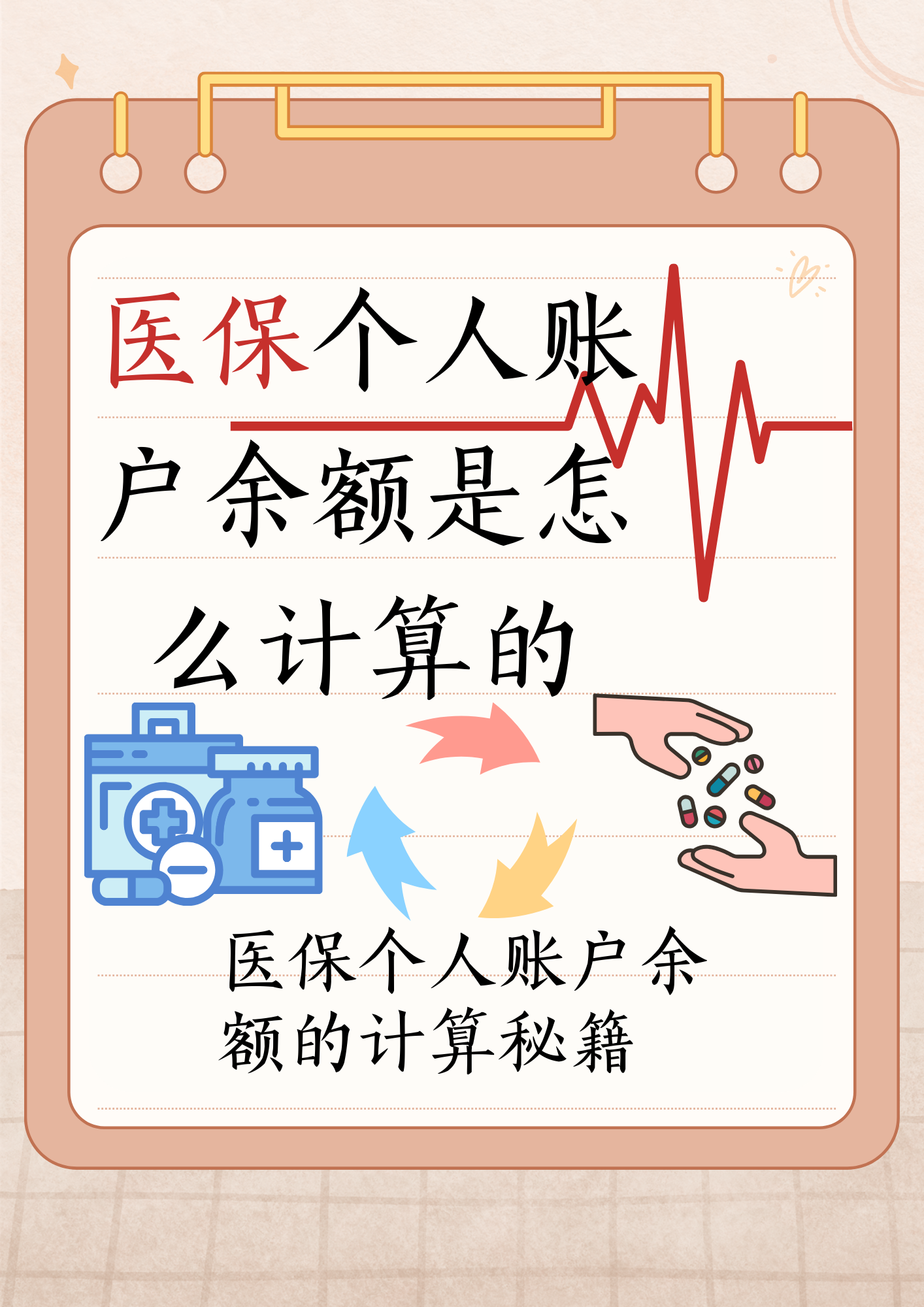 杭州最新医保个人账户余额取现方法分析(最方便真实的杭州医保卡超过3000元就可以取现吗方法)
