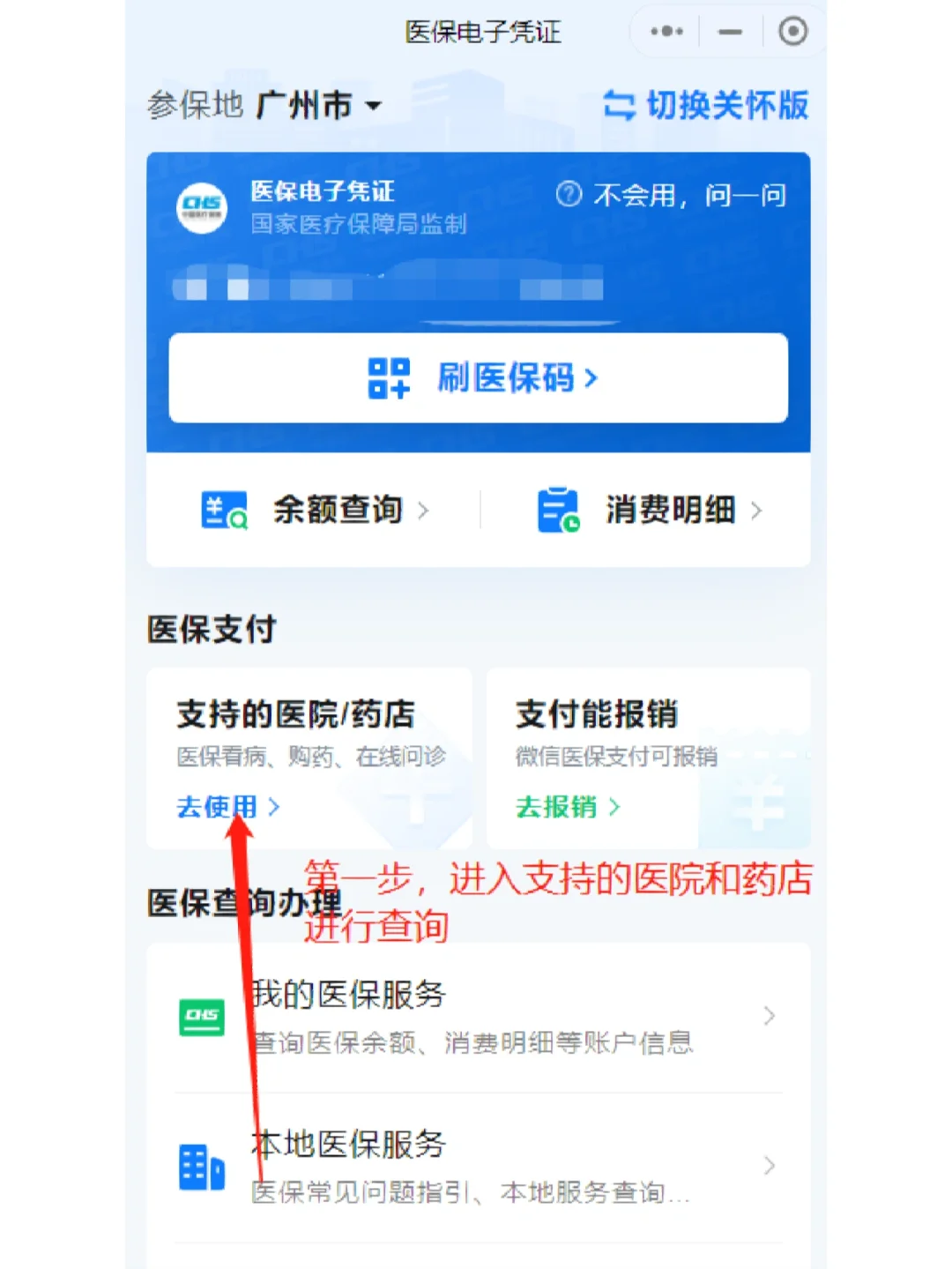 杭州最新广州医保卡提现方法分析(最方便真实的杭州广州医保卡提现联系方式方法)