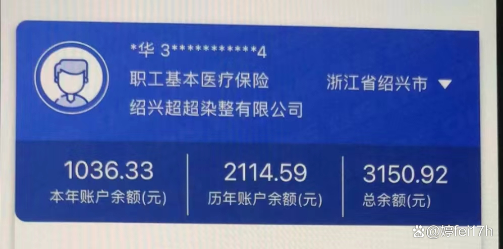 杭州最新医保卡余额应该提取出来吗方法分析(最方便真实的杭州医保卡余额能取出来当现金用吗方法)