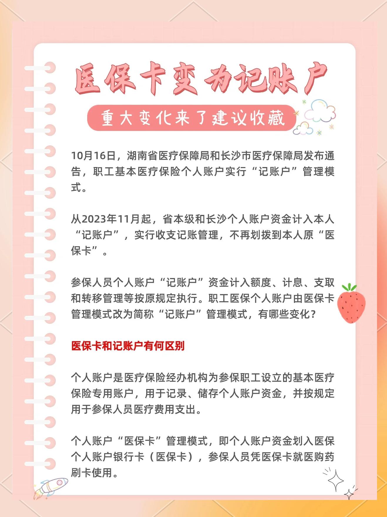 杭州最新医保卡余额怎么转移到新账户方法分析(最方便真实的杭州医保卡钱怎么转移到新医保卡方法)