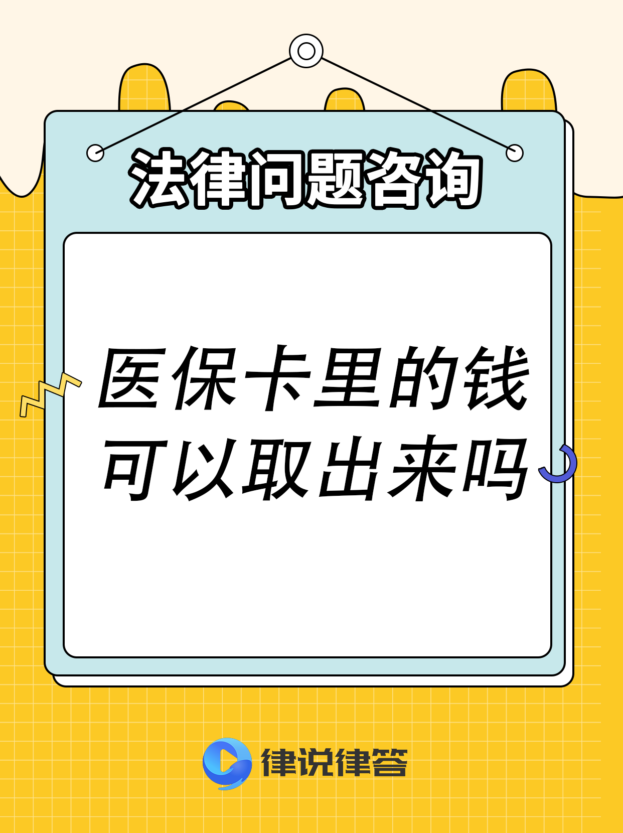 杭州最新急用钱医保卡套取联系方式方法分析(最方便真实的杭州医保提取24小时微信方法)