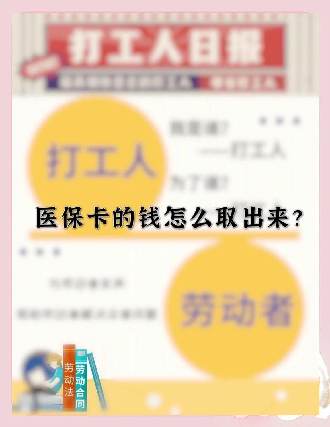 杭州最新医保卡如何套取现金方法分析(最方便真实的杭州医保卡套取现金操作25个点方法)