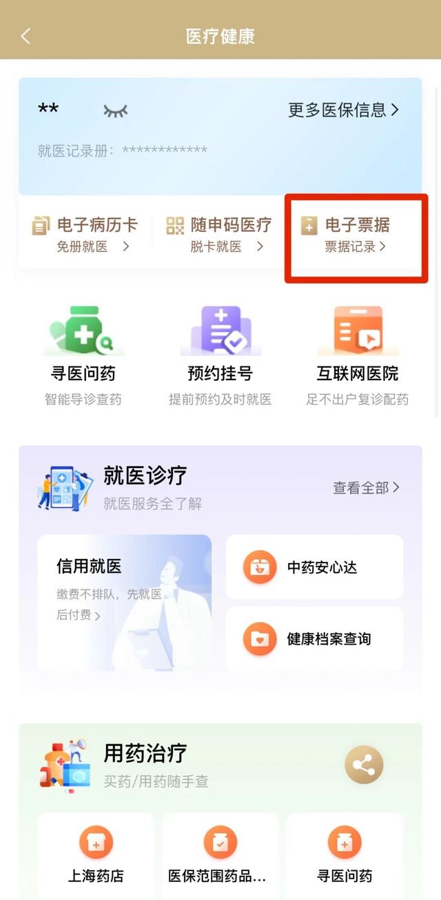 详细阅读:杭州最新医保取现24小时微信沈阳方法分析(最方便真实的杭州沈阳医保钱能提现吗方法) 杭州最新医保取现24小时微信沈阳方法分析(最方便真实的杭州沈阳医保钱能提现吗方法)