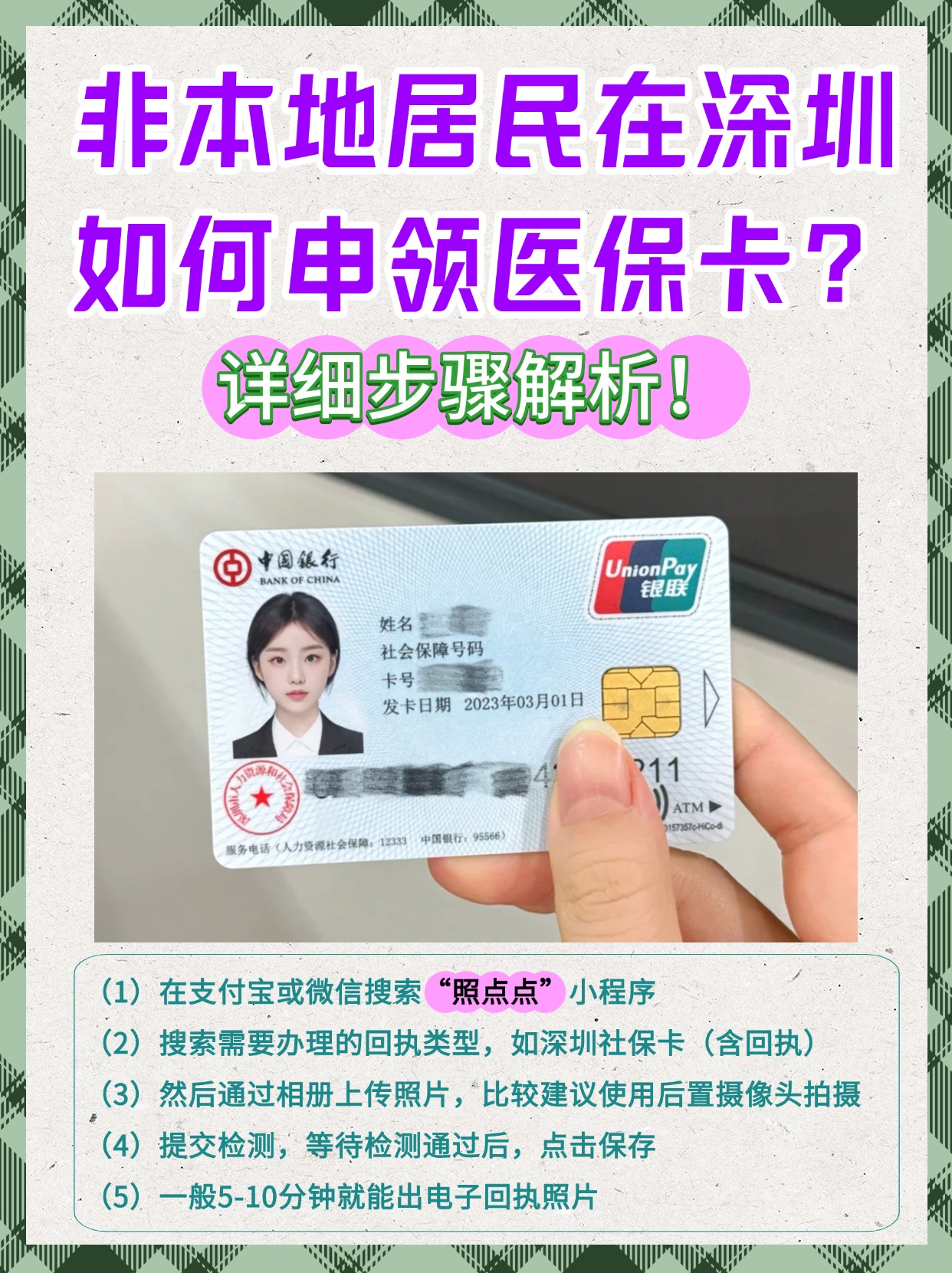 杭州最新医保卡提取现金方法2023方法分析(最方便真实的杭州医保卡提取现金方法2023最新方法)