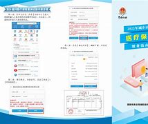 杭州最新医疗保险网上缴费流程方法分析(最方便真实的杭州医疗保险网上缴费步骤方法)