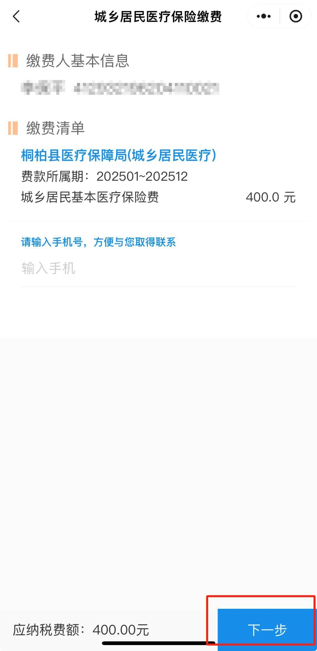 杭州最新24小时在线套医保微信方法分析(最方便真实的杭州24小时高价回收医保方法)