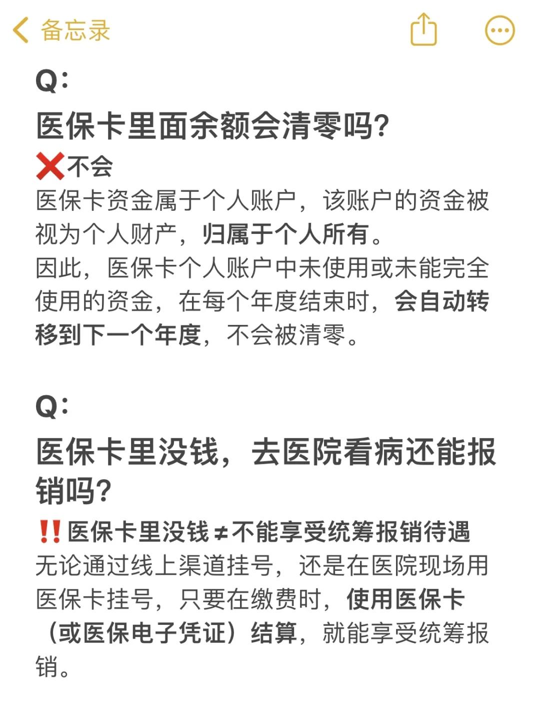 详细阅读:杭州最新医保卡余额提现会有什么后果方法分析(最方便真实的杭州医保卡里的钱提现了有什么后果?方法) 杭州最新医保卡余额提现会有什么后果方法分析(最方便真实的杭州医保卡里的钱提现了有什么后果?方法)