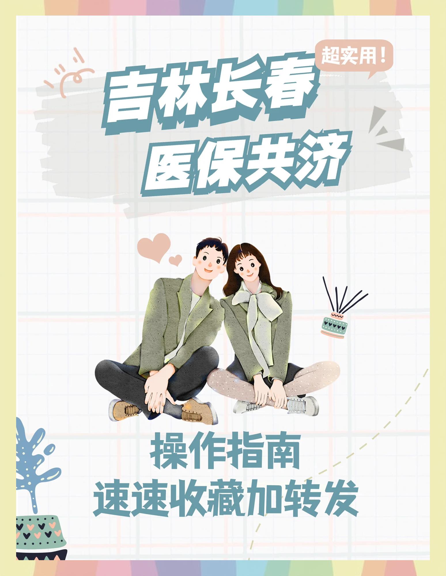 杭州最新在线套医保卡微信方法分析(最方便真实的杭州在线套医保卡微信怎么弄方法)