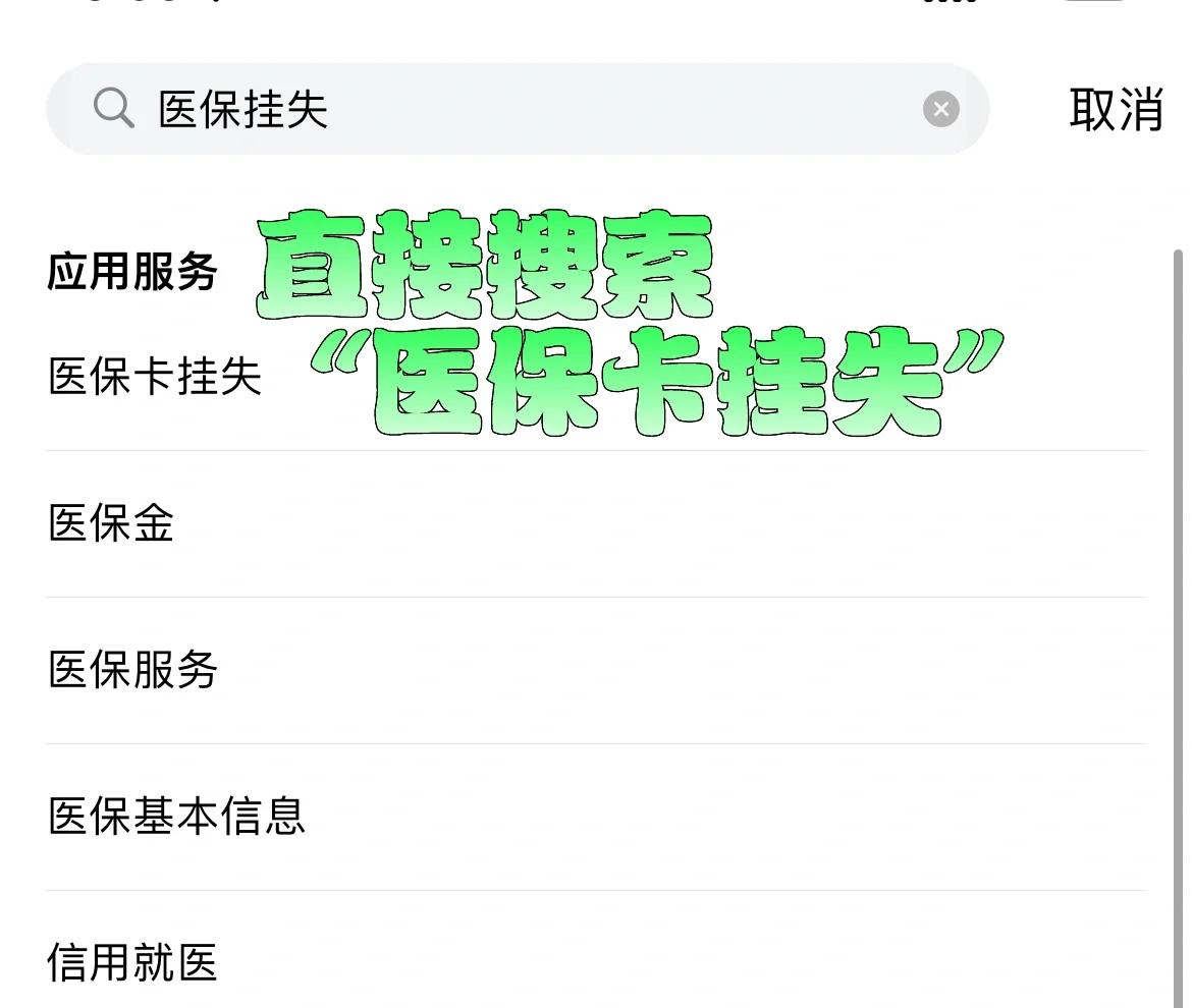 详细阅读:杭州最新医保卡被锁如何网上激活方法分析(最方便真实的杭州医保卡被锁如何网上激活使用方法) 杭州最新医保卡被锁如何网上激活方法分析(最方便真实的杭州医保卡被锁如何网上激活使用方法)