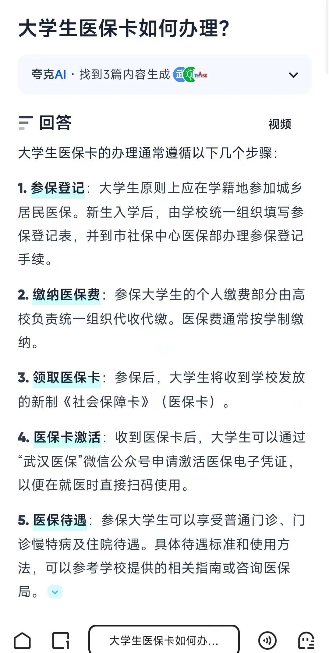 杭州最新医保卡需要去哪里办理方法分析(最方便真实的杭州医保卡去哪里办理流程方法)