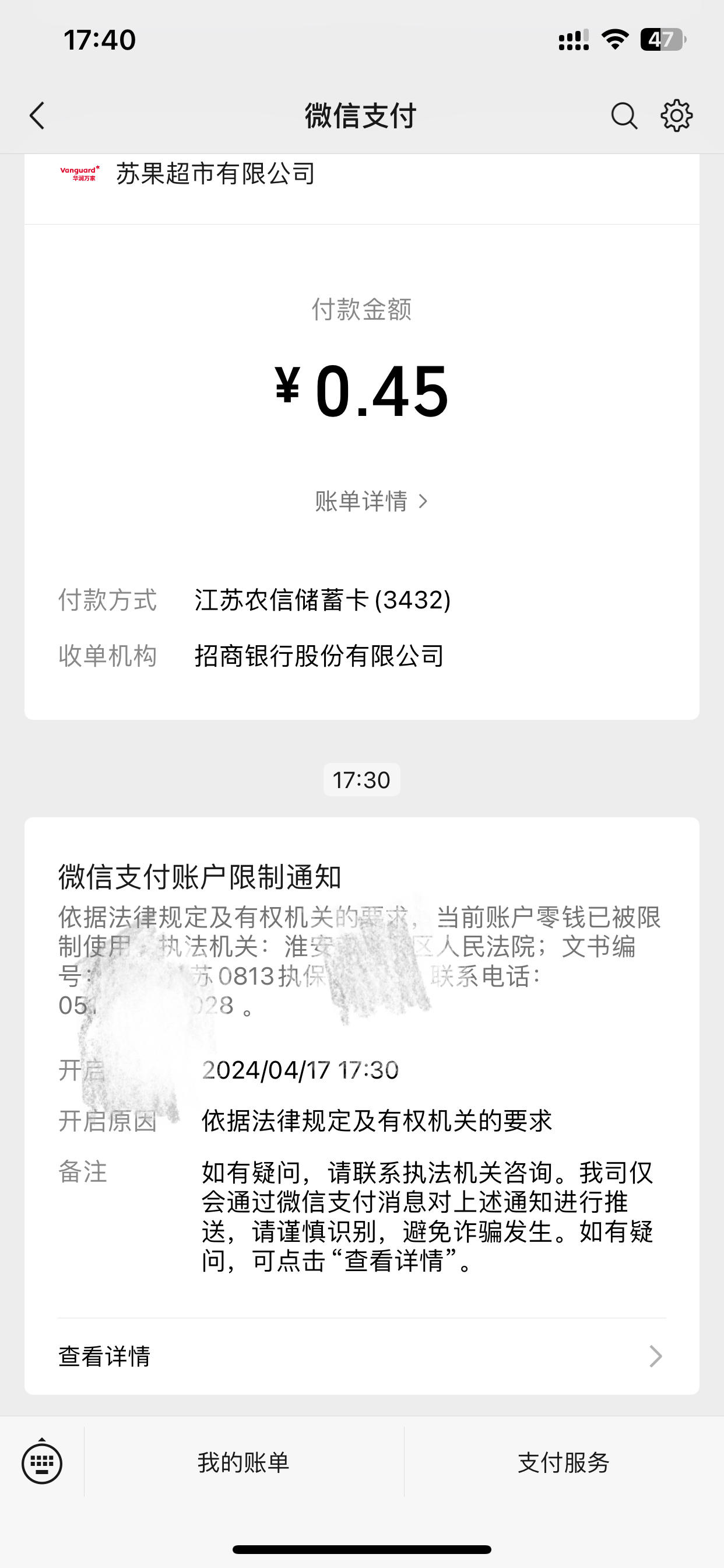 杭州最新法院不冻结二类卡方法分析(最方便真实的杭州法院不冻结二类卡怎么办方法)