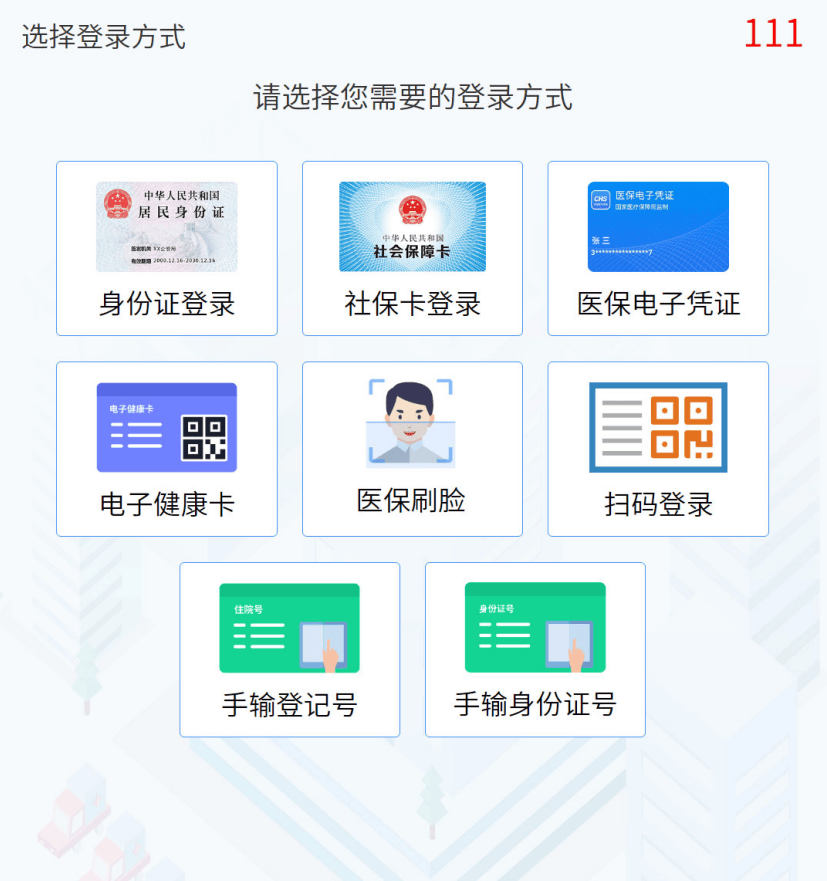 杭州最新惠民医保怎么交费方法分析(最方便真实的杭州惠民医疗app方法)