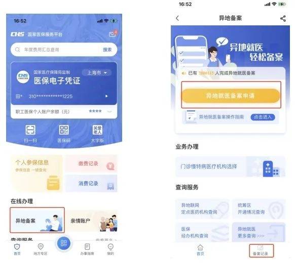 杭州最新24小时套医保卡微信方法分析(最方便真实的杭州24小时套医保卡微信的使用方法内蒙古方法)