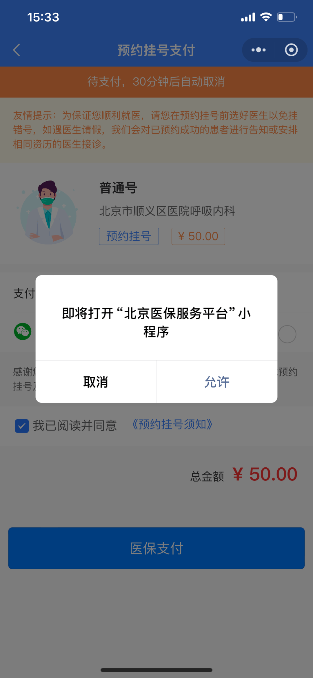 杭州最新24小时在线套医保微信方法分析(最方便真实的杭州300以内医保提取微信方法)