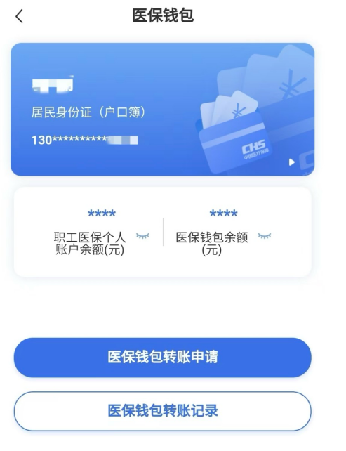 杭州回收医保卡余额联系方式江苏的简单介绍