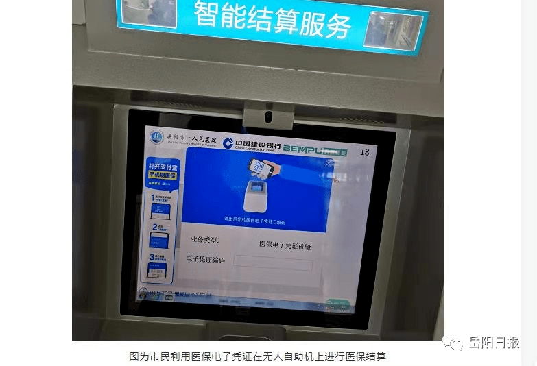 杭州最新长沙医保卡套现回收商家方法分析(最方便真实的杭州南京医保套现24小时联系方式va88mg方法)