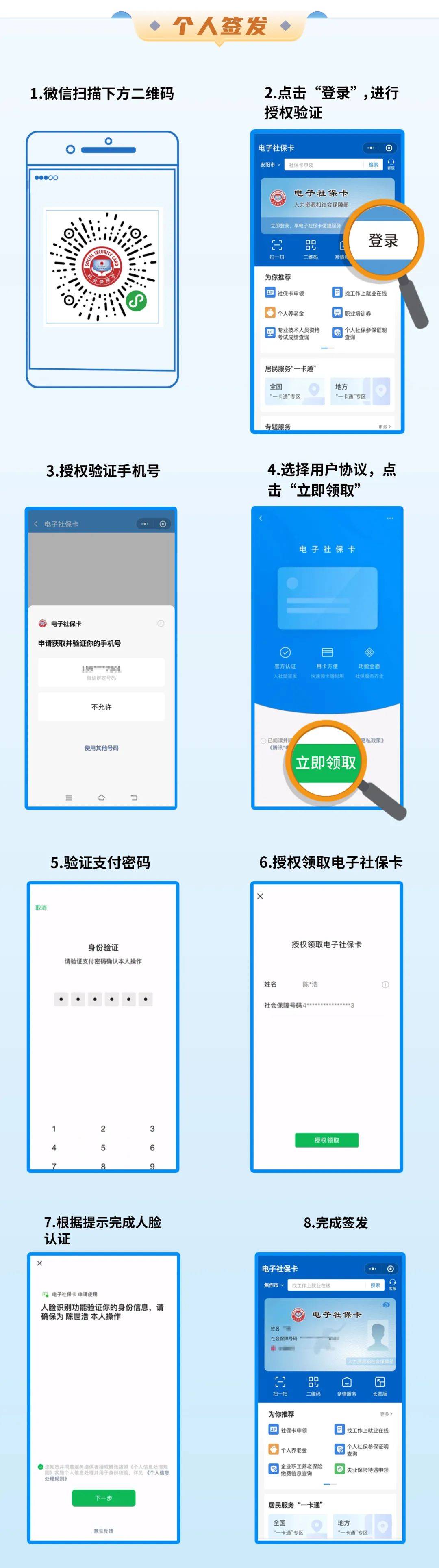 杭州最新社保卡能不能在手机上激活方法分析(最方便真实的杭州社保卡能不能在手机上激活金融功能方法)