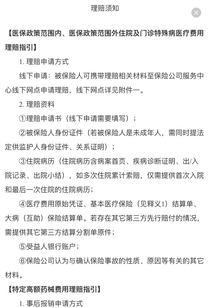 杭州最新惠民保险怎么报销方法分析(最方便真实的杭州昆明惠民保险怎么报销方法)