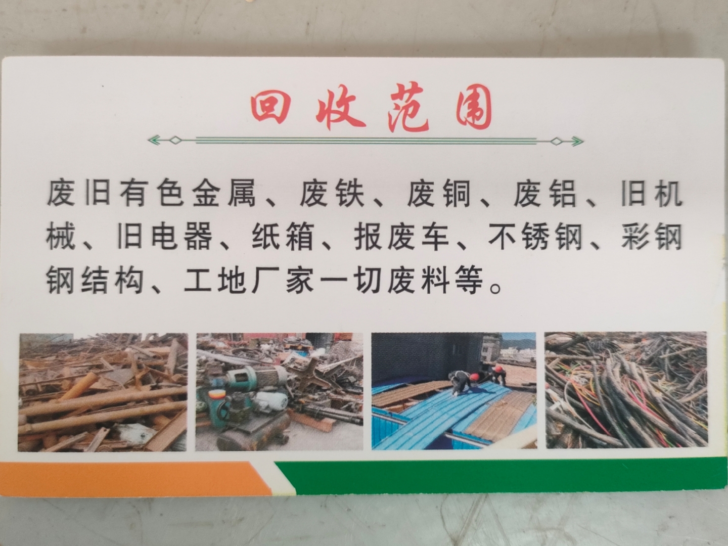 杭州最新怎么联系废品回收厂家方法分析(最方便真实的杭州怎样联系废品回收公司方法)