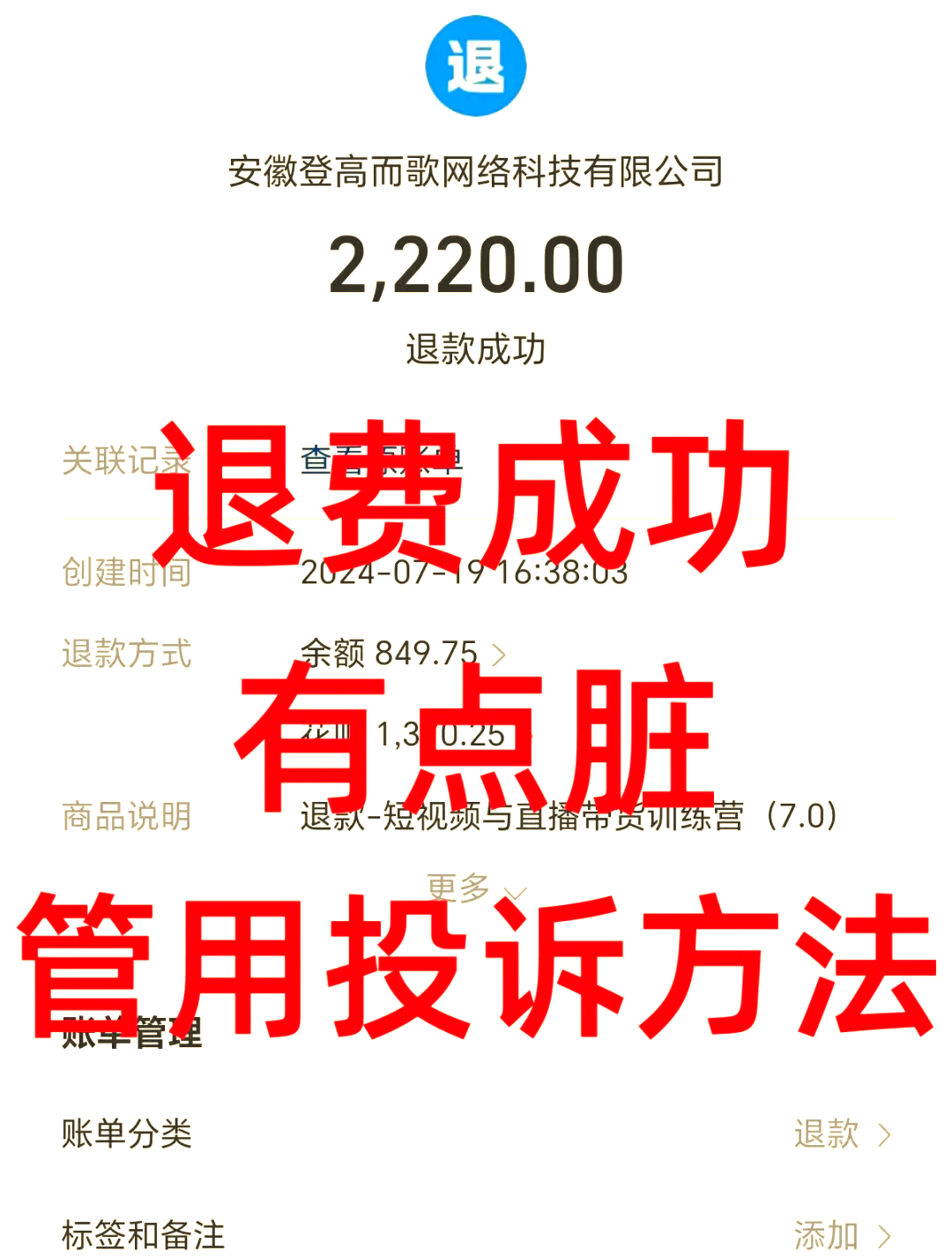 杭州最新惠民保自动扣费怎么退款方法分析(最方便真实的杭州惠民保自动扣费怎么退款成功方法)