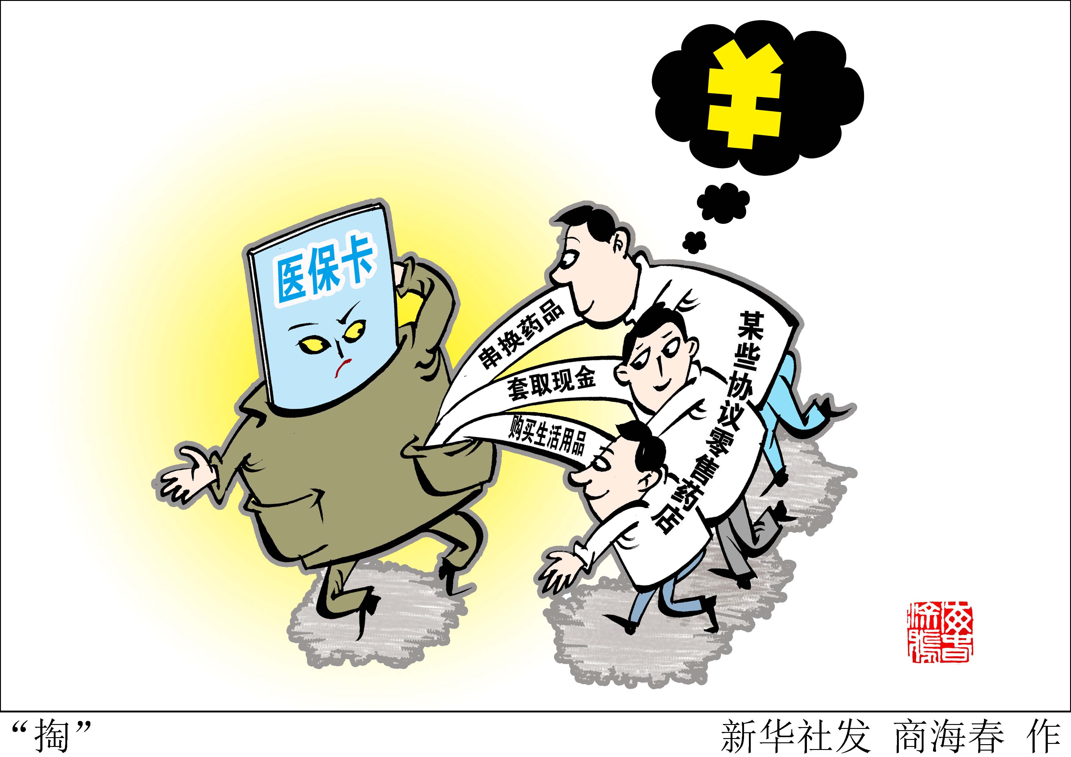 杭州最新医保套现联系方式方法分析(最方便真实的杭州医保套现联系方式微信方法)