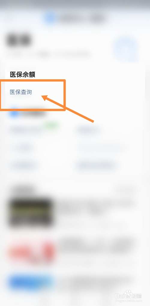 杭州最新回收医保卡余额联系方式方法分析(最方便真实的杭州回收医保卡余额联系方式深圳方法)