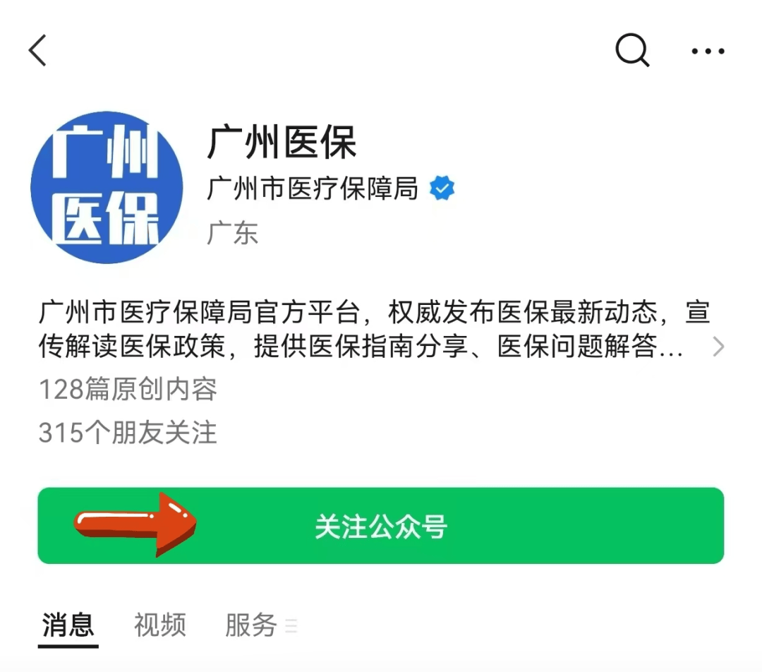 杭州包含24小时套医保卡电话的词条