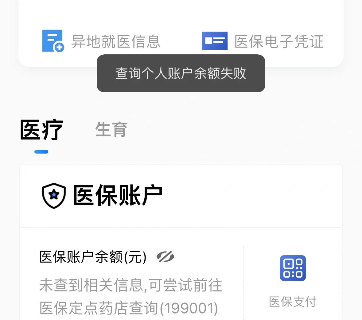 杭州最新医保卡余额回收平台方法分析(最方便真实的杭州医保卡余额回收平台如何操作?方法)