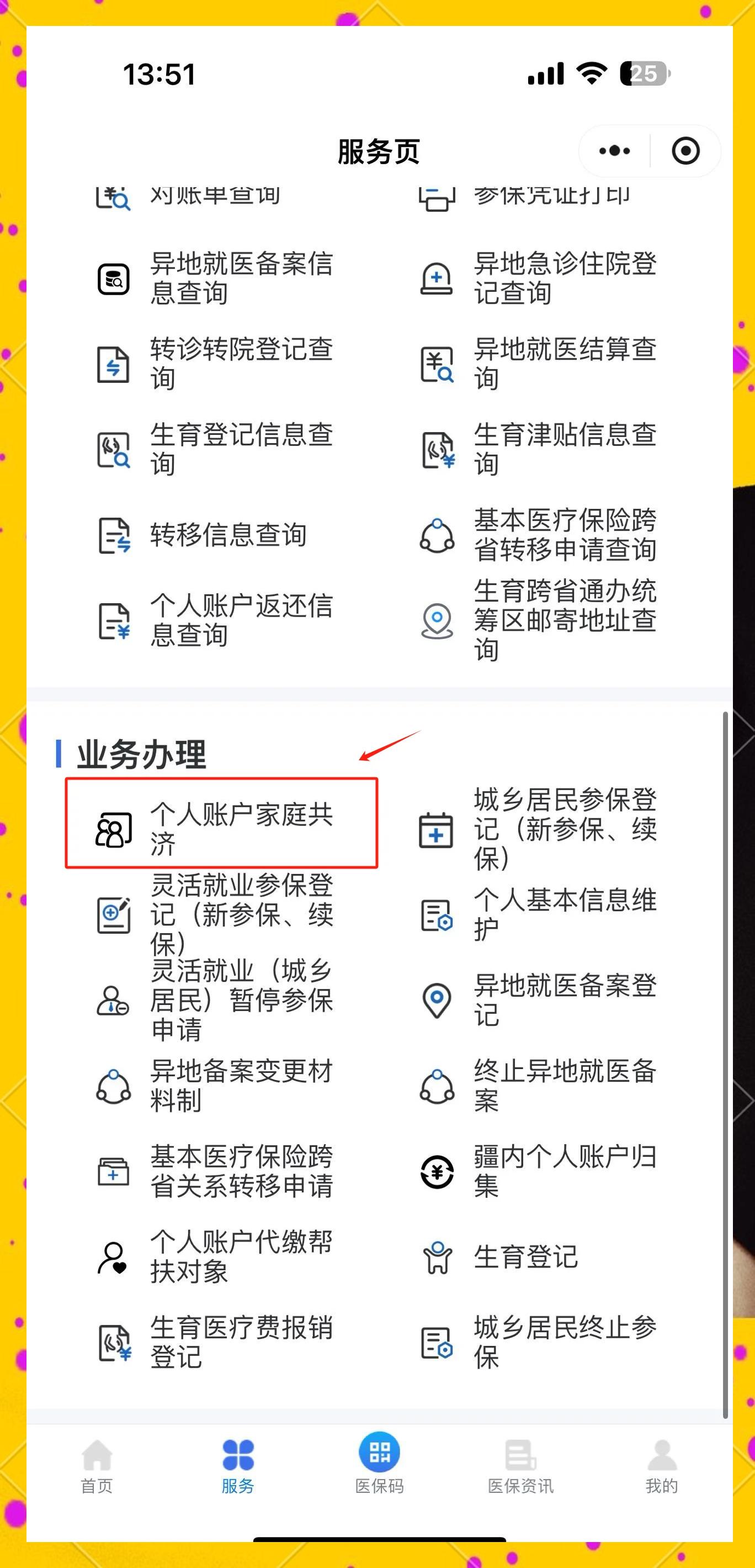 杭州最新医保小额提取代办200以内微信方法分析(最方便真实的杭州微信小程序医保卡领现金方法)
