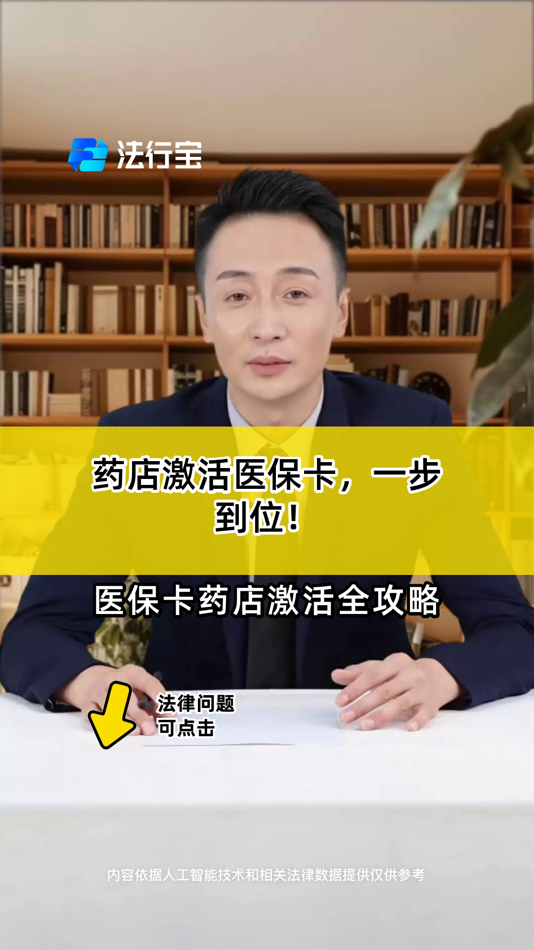 杭州最新怎样跟药店的人说套医保卡方法分析(最方便真实的杭州药店有熟人你套医保卡的钱方法)