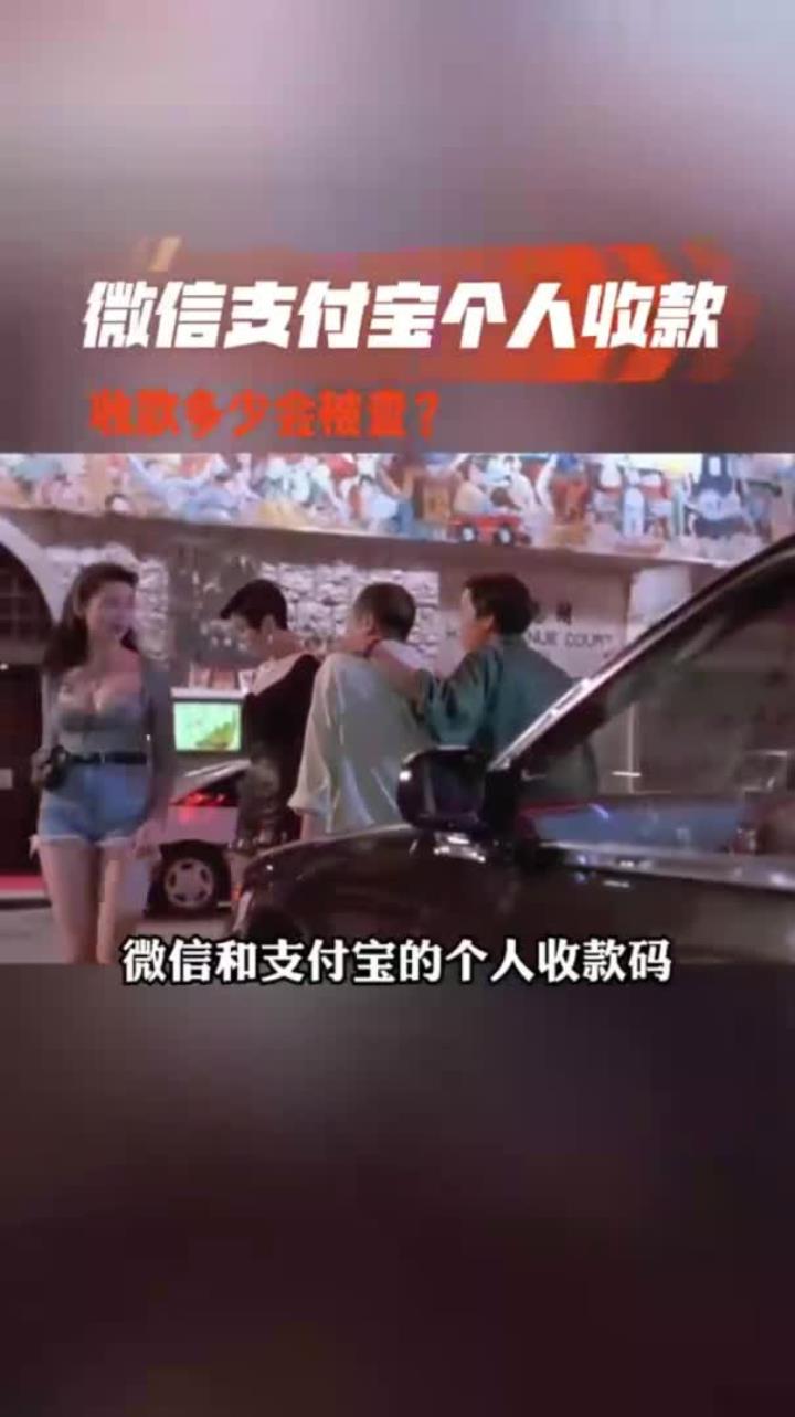 杭州最新个人收款码多少会被查方法分析(最方便真实的杭州收款码收多少钱才能成为商家方法)