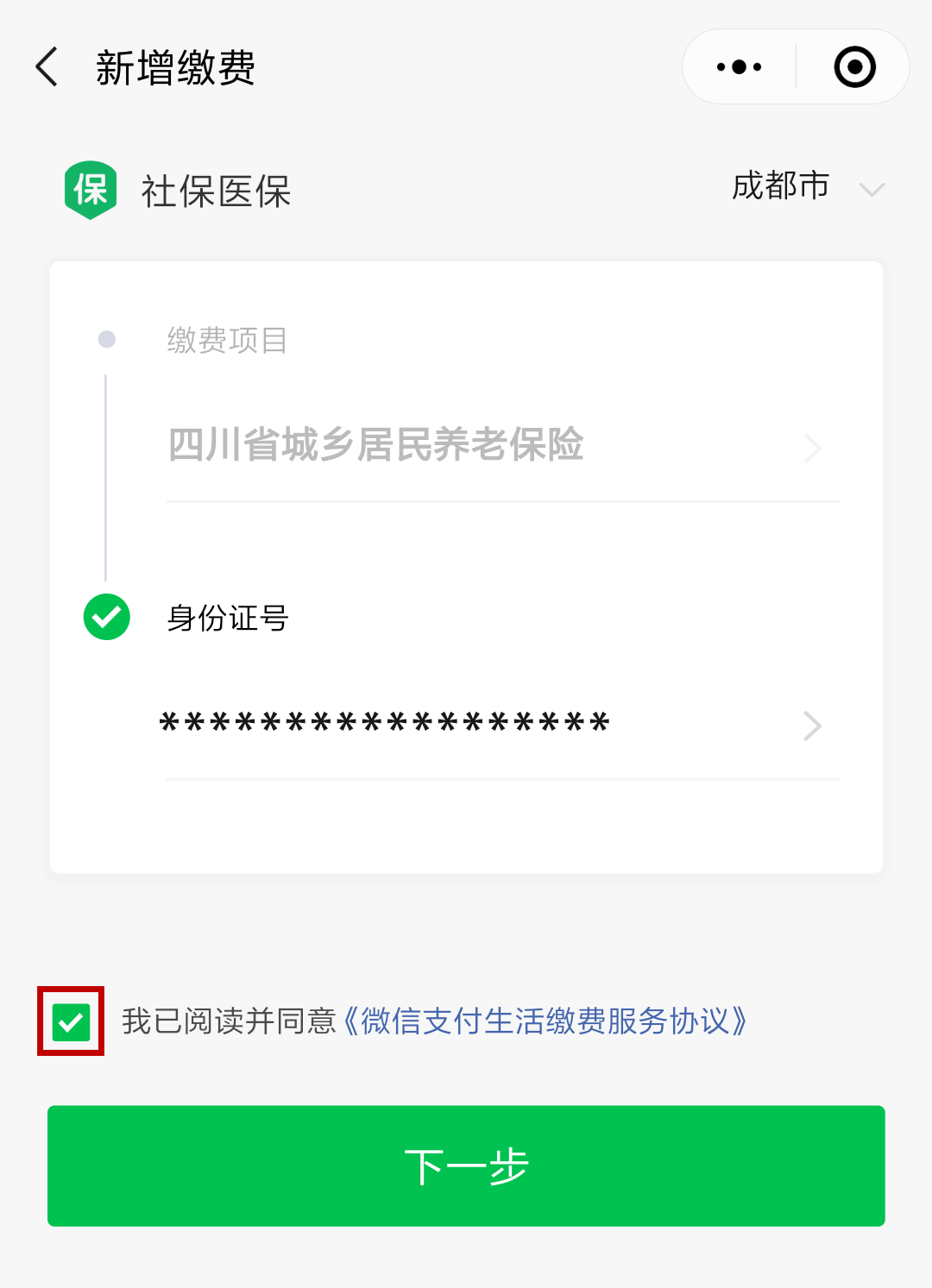 杭州最新北京社保套现24小时微信方法分析(最方便真实的杭州北京社保取现是按照什么比例方法)