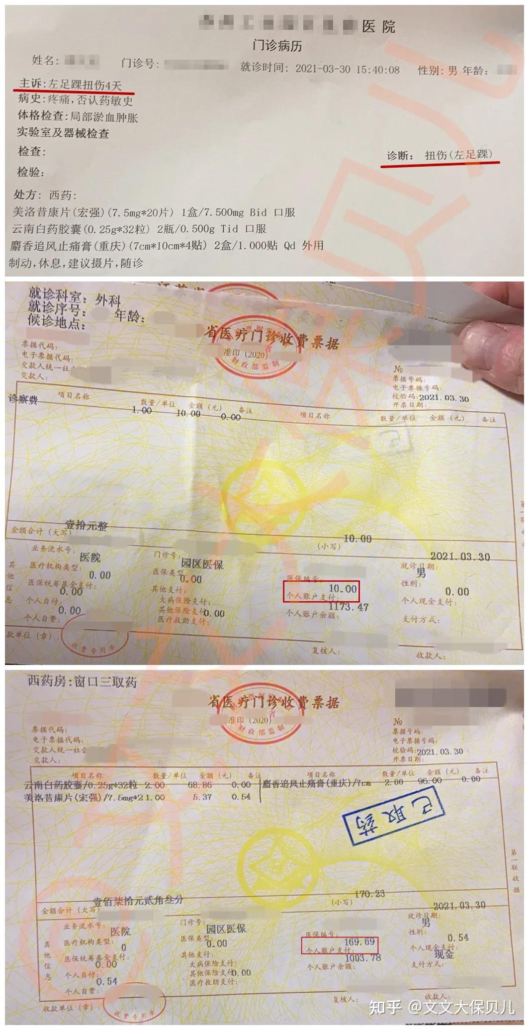 杭州最新医保提现中介联系方式小额方法分析(最方便真实的杭州医保卡兑现中介犯法吗方法)